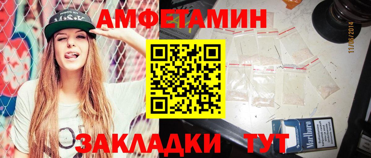Амфетамин  АМФ  Вход с VPN  Сергиев Посад  Амфетамин Premium 