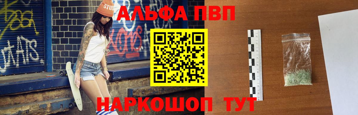 Сергиев Посад  А ПВП СК КРИС  А ПВП  Вход с VPN  А ПВП кристаллы  A-PVP мука 