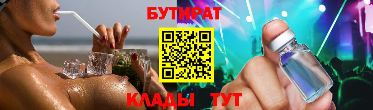Бутират оксана  Вход с VPN  Сергиев Посад 