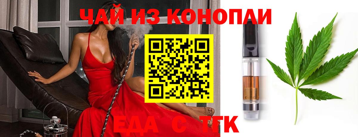 Печенье с ТГК конопля  Вход с VPN  Сергиев Посад 