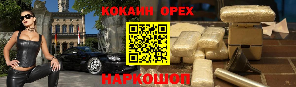 КОКАИН  Вход с VPN  Сергиев Посад  Кокаин Columbia  COCAIN VHQ 