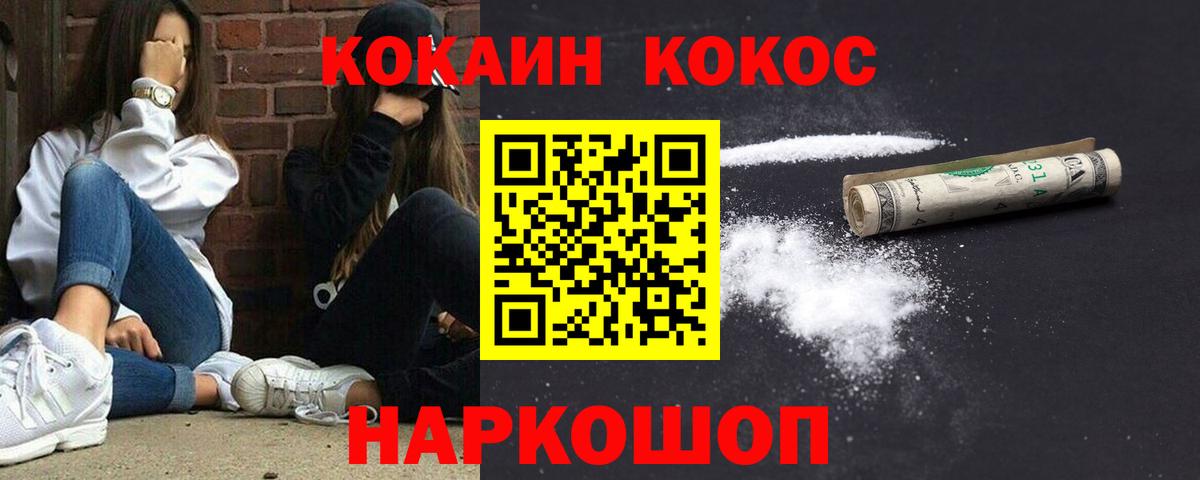 Кокаин Fish Scale Сергиев Посад
