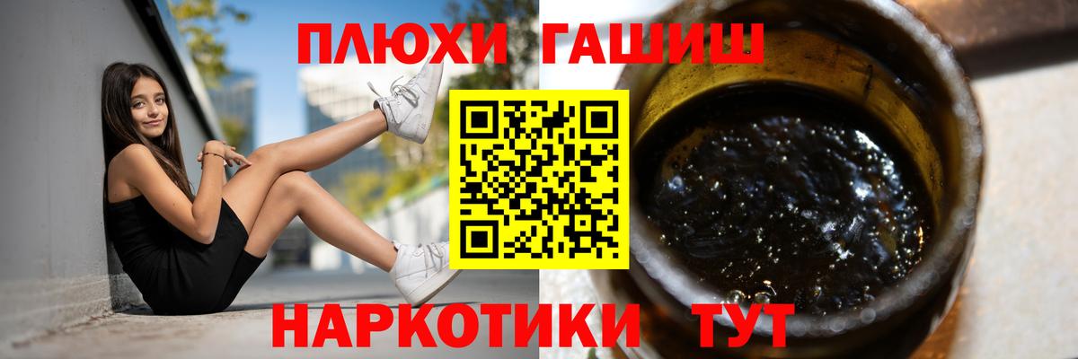 Гашиш hashish Сергиев Посад