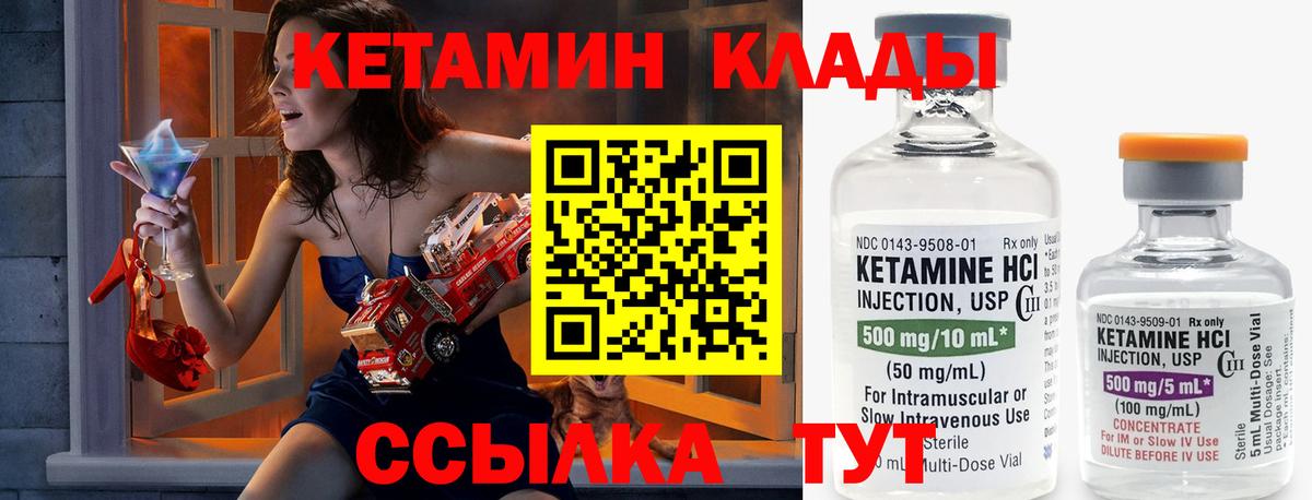 Кетамин ketamine  Вход с VPN  Кетамин ketamine  Сергиев Посад 