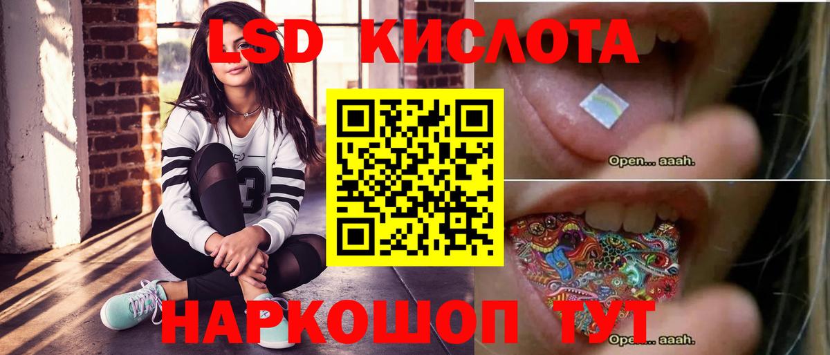 ЛСД экстази кислота Сергиев Посад