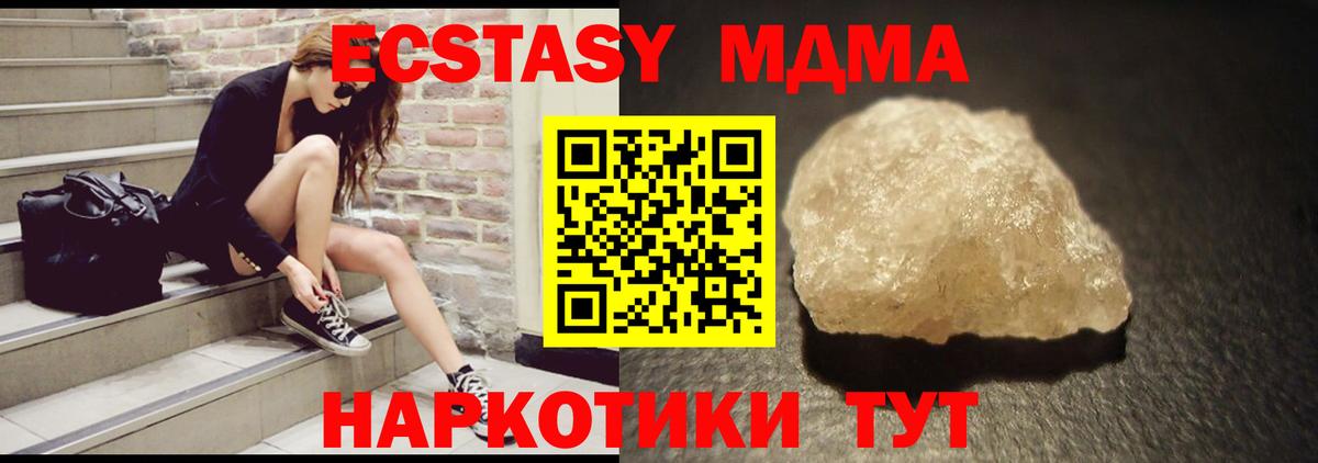 MDMA Molly  MDMA crystal  Сергиев Посад  Вход с VPN 