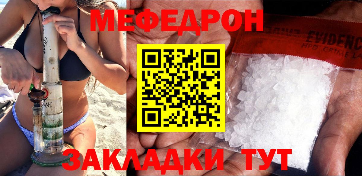 Сергиев Посад  Мефедрон мяу мяу  Меф  Вход с VPN  сколько стоит  МЯУ-МЯУ  МЕФ мяу мяу 