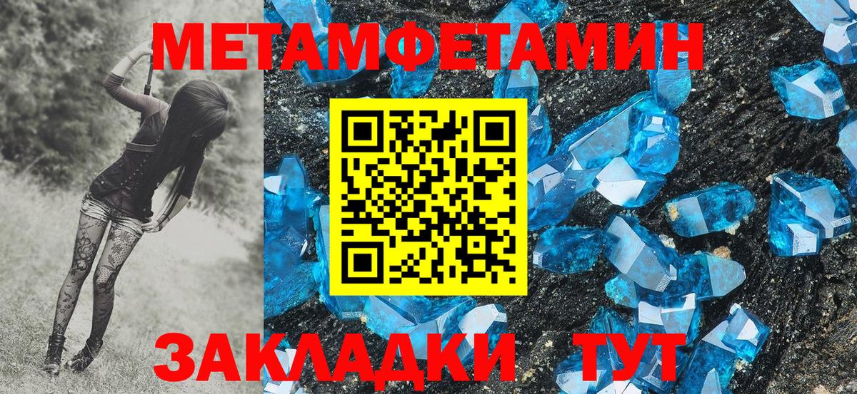 Метамфетамин винт Сергиев Посад