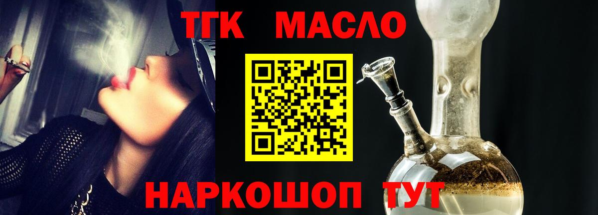 ТГК концентрат Сергиев Посад